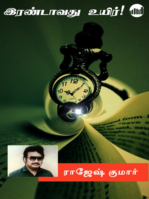 Cover image for Irandavathu Uyir!